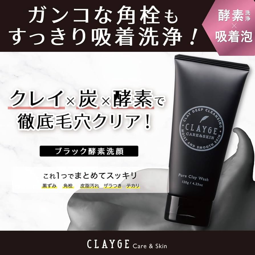 Sữa rửa mặt Clayge màu đen 120g (hút bã nhờn, dưỡng ẩm, làm mịn da) - Hàng Nhật nội địa
