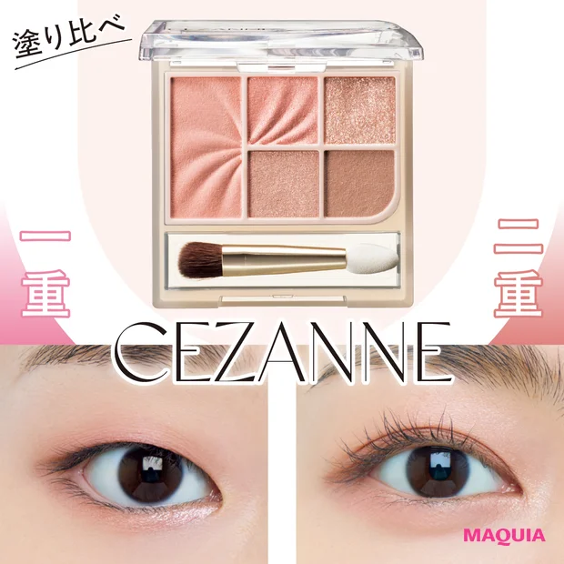 Bảng phấn mắt, má, mặt Cezanne 5 màu (03) - Hàng Nhật nội địa