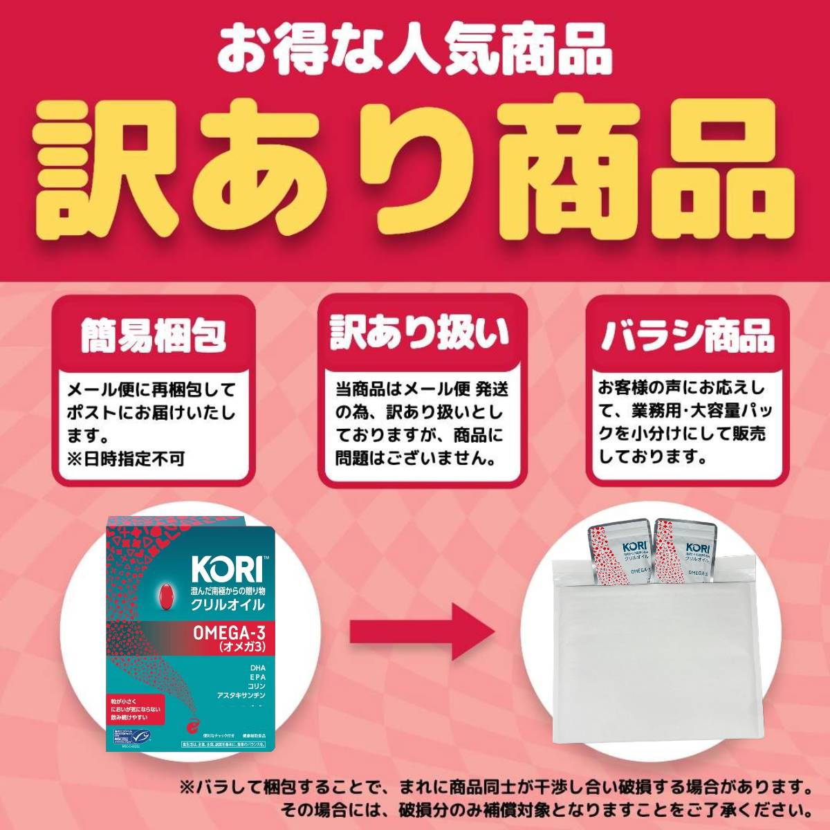 Dầu cá nhuyễn thể Omega-3 Krill Kori 152 viên - Hàng Nhật nội địa