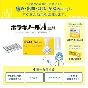Viên đặt trĩ chữ A Boraginol hộp 10 viên - Hàng Nhật nội địa