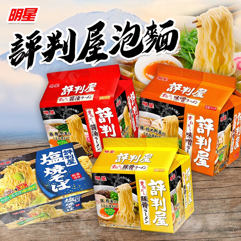 Mỳ Ramen gói 5 miếng vị thịt gà 400g - Hàng Nhật nội địa