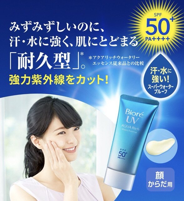 Gel Chống Nắng Công Nghệ Màng Nước SPF50 PA++++ - 90ml UV Aqua Rich Water Gel