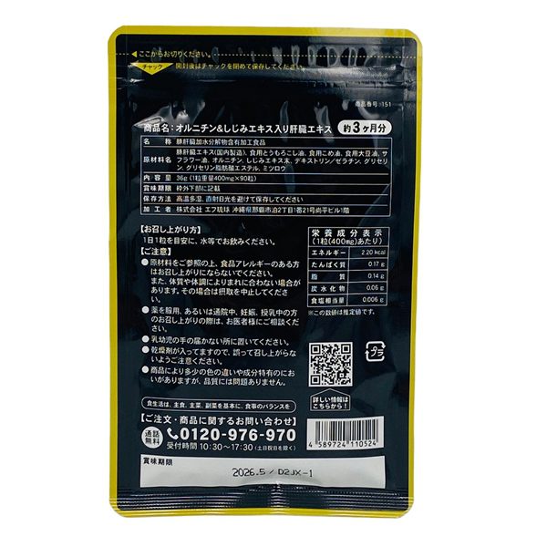 Viên Uống Bổ Gan, mát gan, thải độc gan Liver Extract Seedcoms 90 Viên - Hàng Nhật nội địa