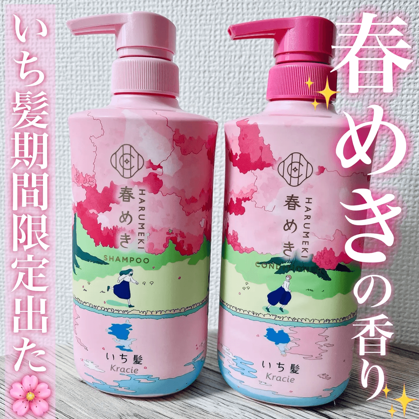 Set gội xả Ichikami Kracie màu hồng 480ml - Hàng Nhật nội địa