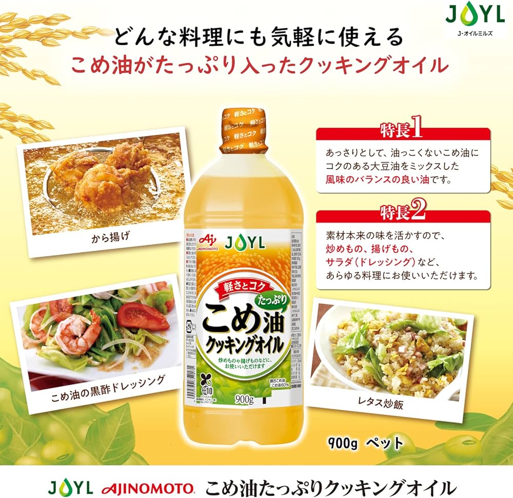 Dầu gạo Ajinomoto J-Oil Rice Bran Oil 900g - Hàng Nhật nội địa