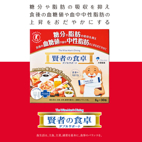 Bột hỗ trợ hạn chế hấp thu đường, mỡ The Wise Man’s Dining 30 gói - Hàng Nhật nội