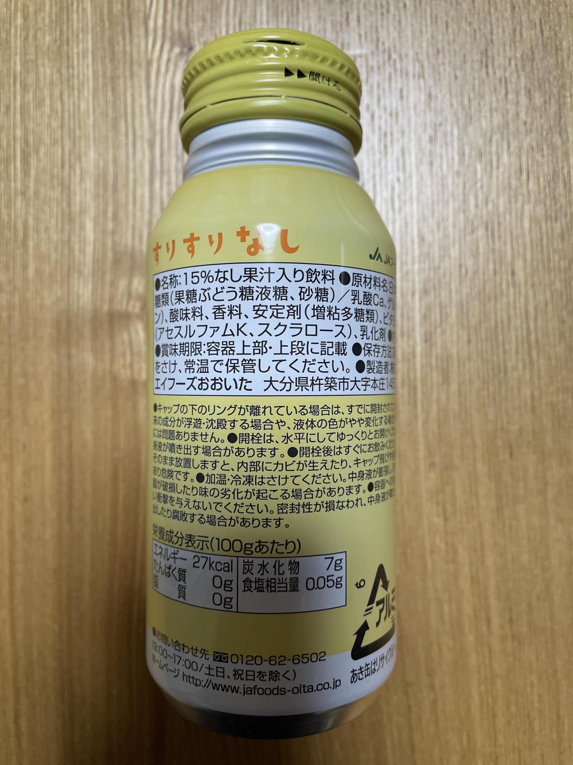 Nước ép lê oita 190gr - Hàng Nhật nội địa