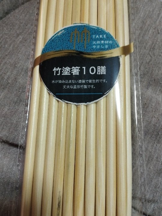 Set 10 đôi đũa tre - Hàng Nhật nội địa