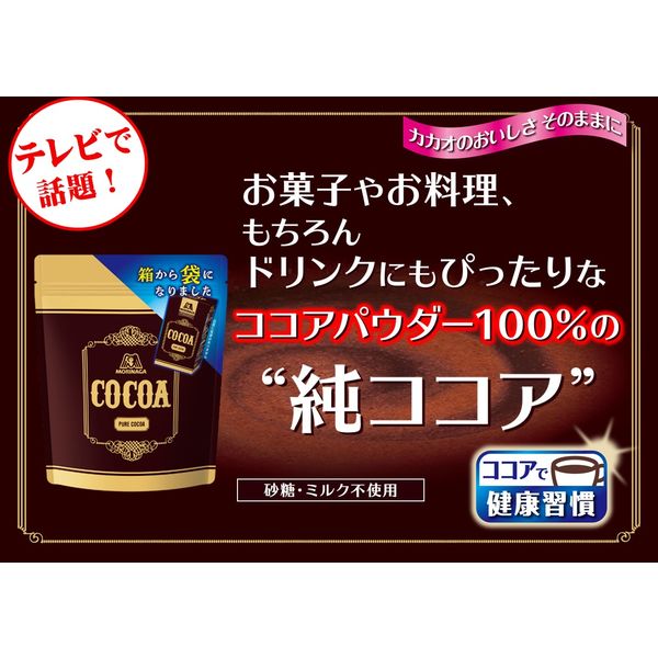 Bột Cacao nguyên chất Morinaga 110g - Hàng Nhật nội địa