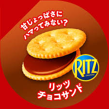 Bánh Quy Ritz Crackers Kẹp Kem socola Hộp 106g (đã phân loại) - Hàng Nhật nội địa
