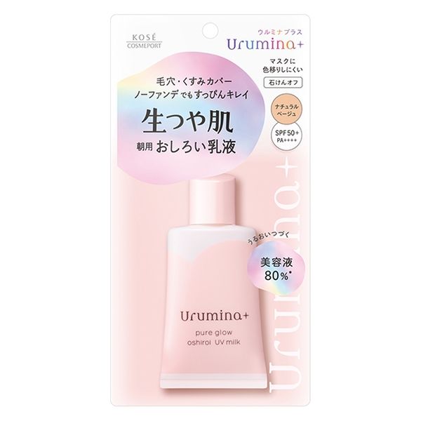 Sữa chống nắng Kose Urumina (màu hồng-giúp da hồng hào, căng mọng) 35g - Hàng Nhật nội địa