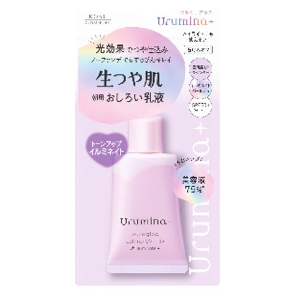 Sữa chống nắng Kose Urumina màu tím-  trắng sáng da 360g - Hàng Nhật nội địa