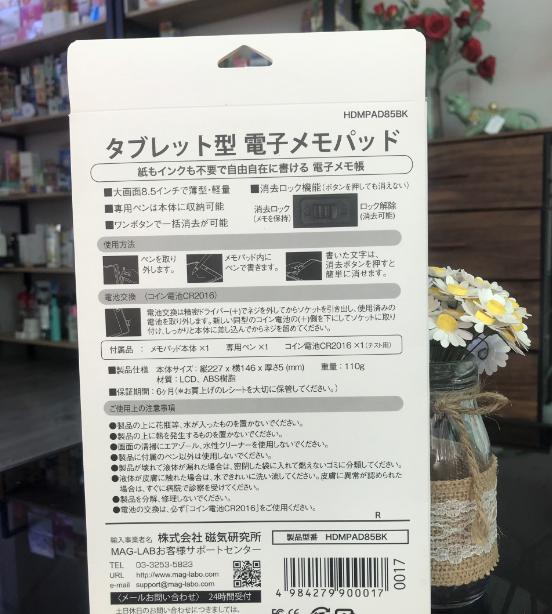 Bảng vẽ led LCD Hidisc 8.5 inch Nhật mẫu 1 - Hàng Nhật nội địa