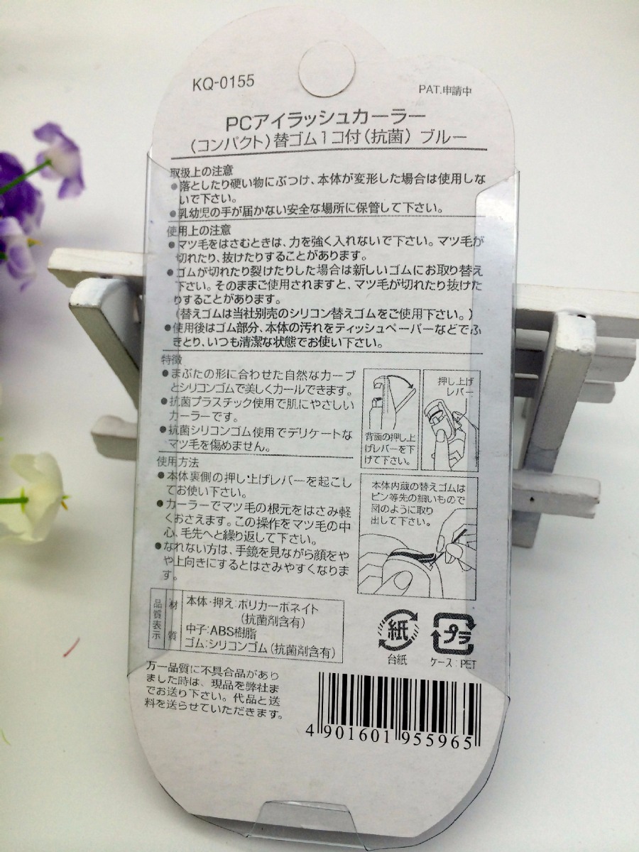 Uốn mi cong thân nhựa KAI màu xanh mẫu mới - Hàng Nhật nội địa