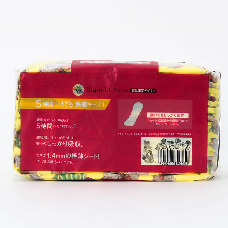 Băng vệ sinh siêu mỏng không cánh Elis Compact 17cm  – Hàng Nhật nội địa