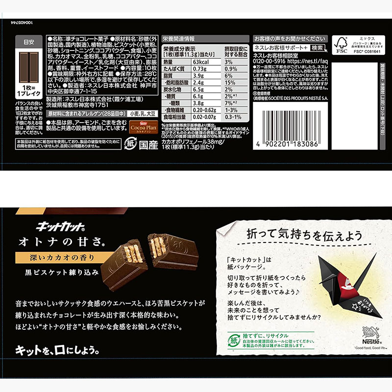 Bánh KitKat Nhật Vị Socola đắng 10 Thanh New 2025 - Hàng Nhật Nội Địa