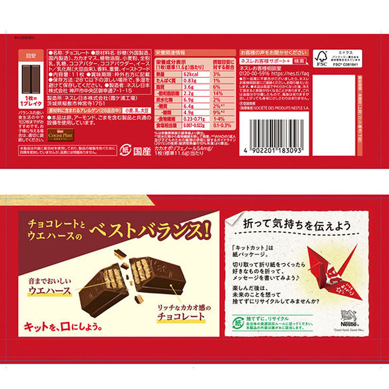 Bánh KitKat Nhật Vị Socola Truyền Thống 11 Thanh New 2025 - Hàng Nhật Nội Địa