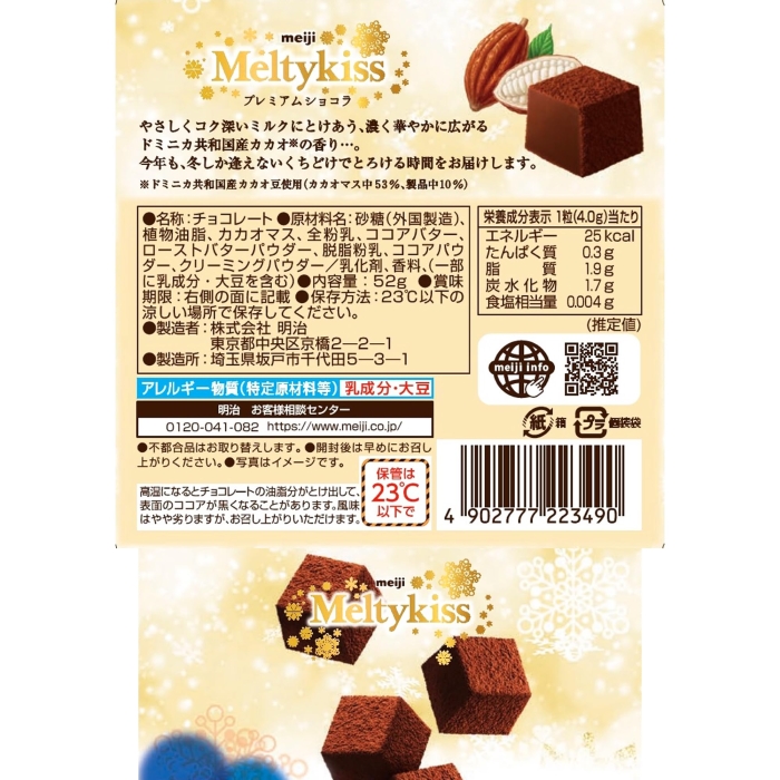 Socola Meiji Meltykiss Premium Chocolate 52gr - Hàng Nhật nội địa