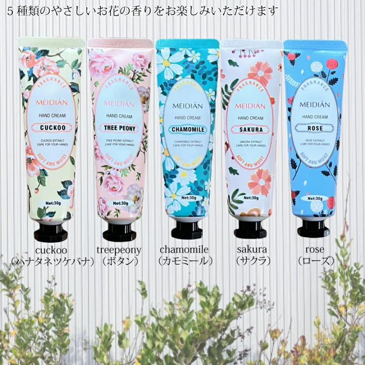 Set Kem dưỡng tay Nhật Meidian 5 mùi hương - Hàng Nhật chính hãng