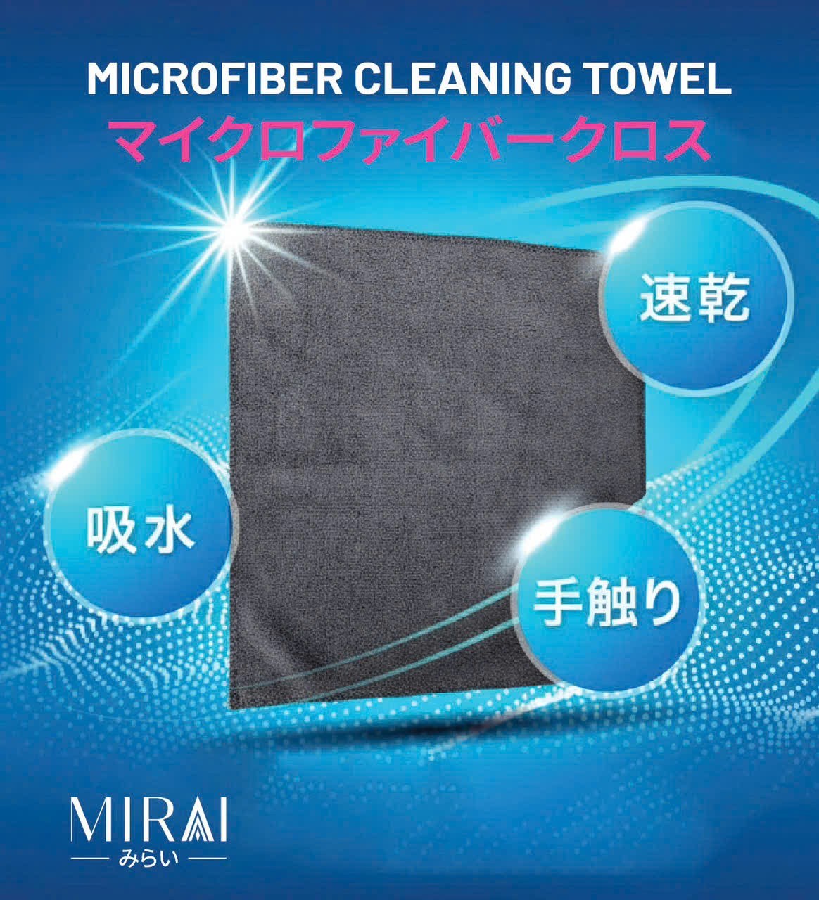 Bịch 10 khăn lau đa năng Microfiber siêu thấm hút Miraii - Hàng Nhật nội địa