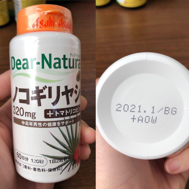 Viên uống bổ thận, ngừa tiểu đêm, hỗ trợ tuyến tiền liệt Nokogiriyashi 320mg Asahi 120 viên - Hàng Nhật chính hãng