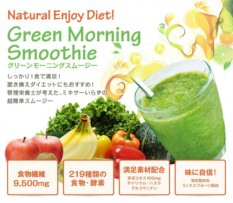 Bột trái cây rau củ và mầm lúa mạch Green Morning Fine Japan 200g - Hàng Nhật nội địa