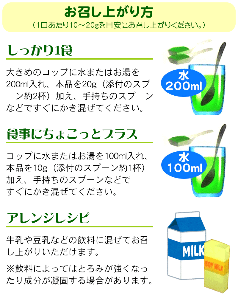 Bột trái cây rau củ và mầm lúa mạch Green Morning Fine Japan 200g - Hàng Nhật nội địa