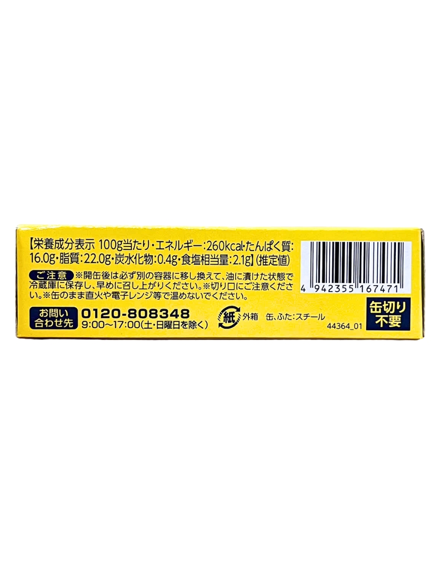 Cá Mòi Sardines In Oil Đóng Hộp 70G - Hàng Nhật nội địa