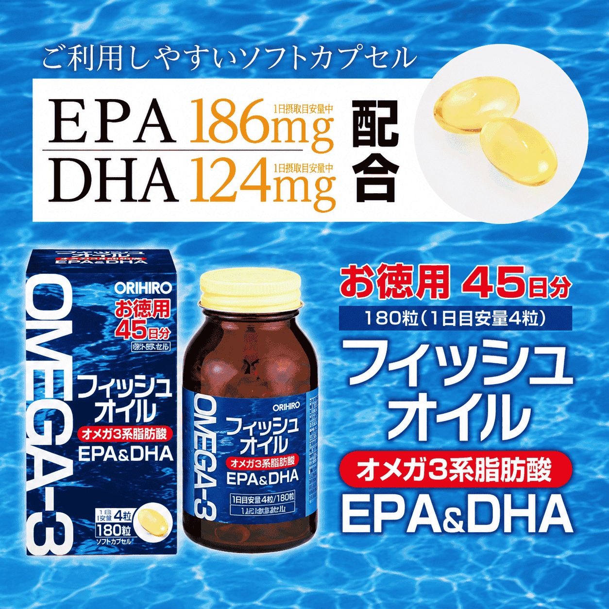 Viên uống dầu cá Omega 3 Orihiro 180 viên - Hàng Nhật nội địa