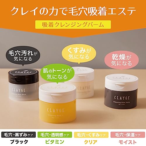 Sáp tẩy trang Clayge Cleansing Balm V ( màu vàng) - Hàng Nhật nội địa