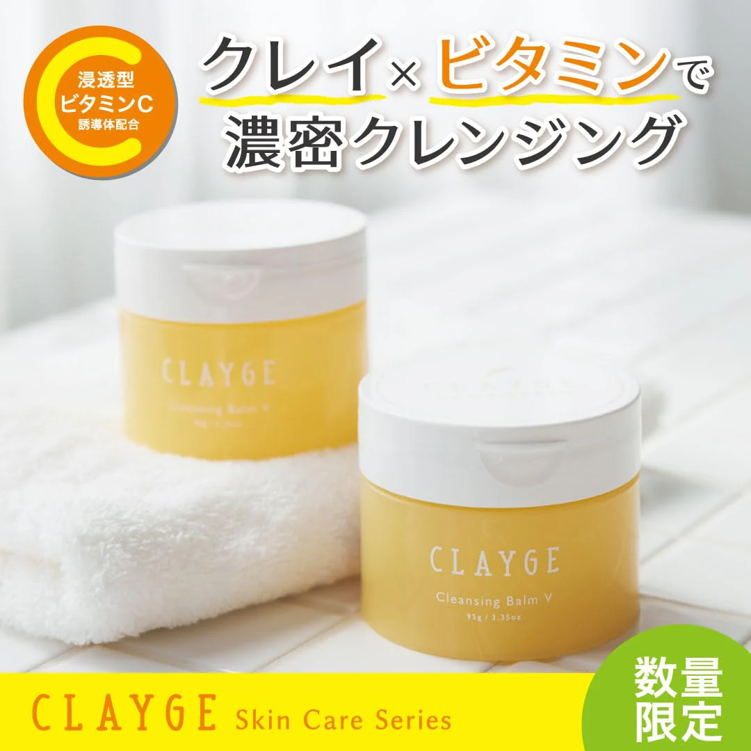 Sáp tẩy trang Clayge Cleansing Balm V ( màu vàng) - Hàng Nhật nội địa