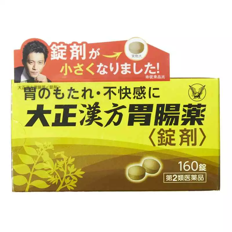Viên uống hỗ trợ tiêu hóa, dạ dày Taisho Kampo 160 viên