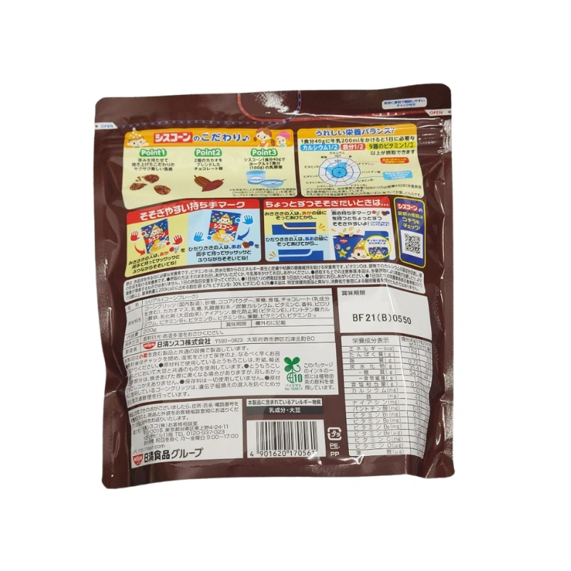 Ngũ Cốc Giòn Ăn Liền Ciscorn Big Mild Chocolate vị socola Gói 200g - Hàng Nhật nội địa