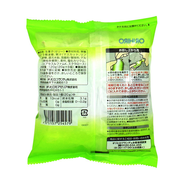 Thạch Orihiro vị nho xanh 20gx6 - Hàng Nhật nội địa