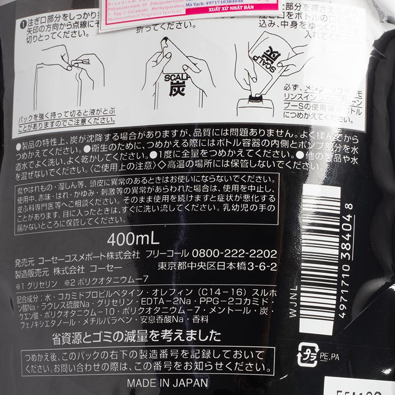 Dầu gội than hoạt tính cho nam Kose Men's Softymo dạng túi 400ml - Hàng Nhật nội địa