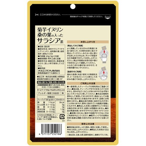 Trà cúc vu dâu tằm Salacia hỗ trợ giảm cân Orihiro 20 gói - Hàng Nhật nội địa