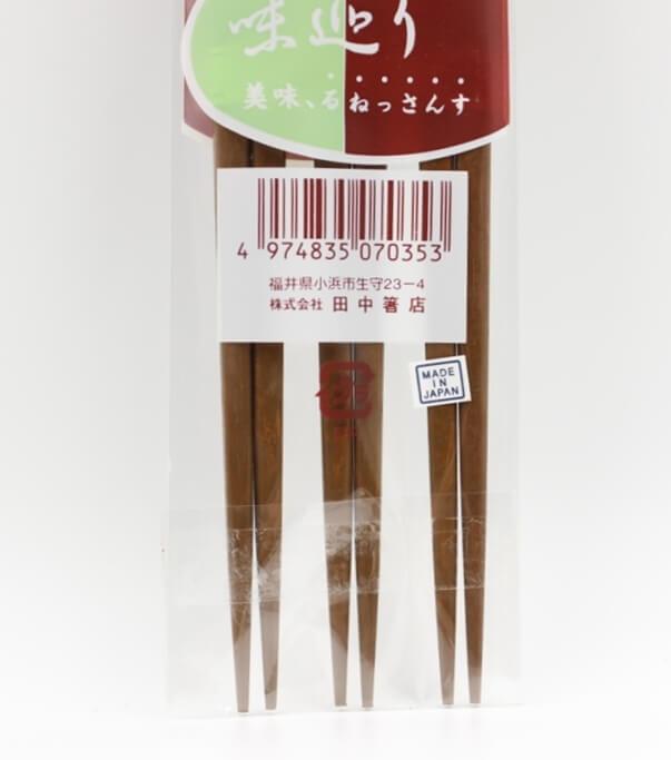 Set 3 đôi đũa gỗ 22,5cm (loại dày)