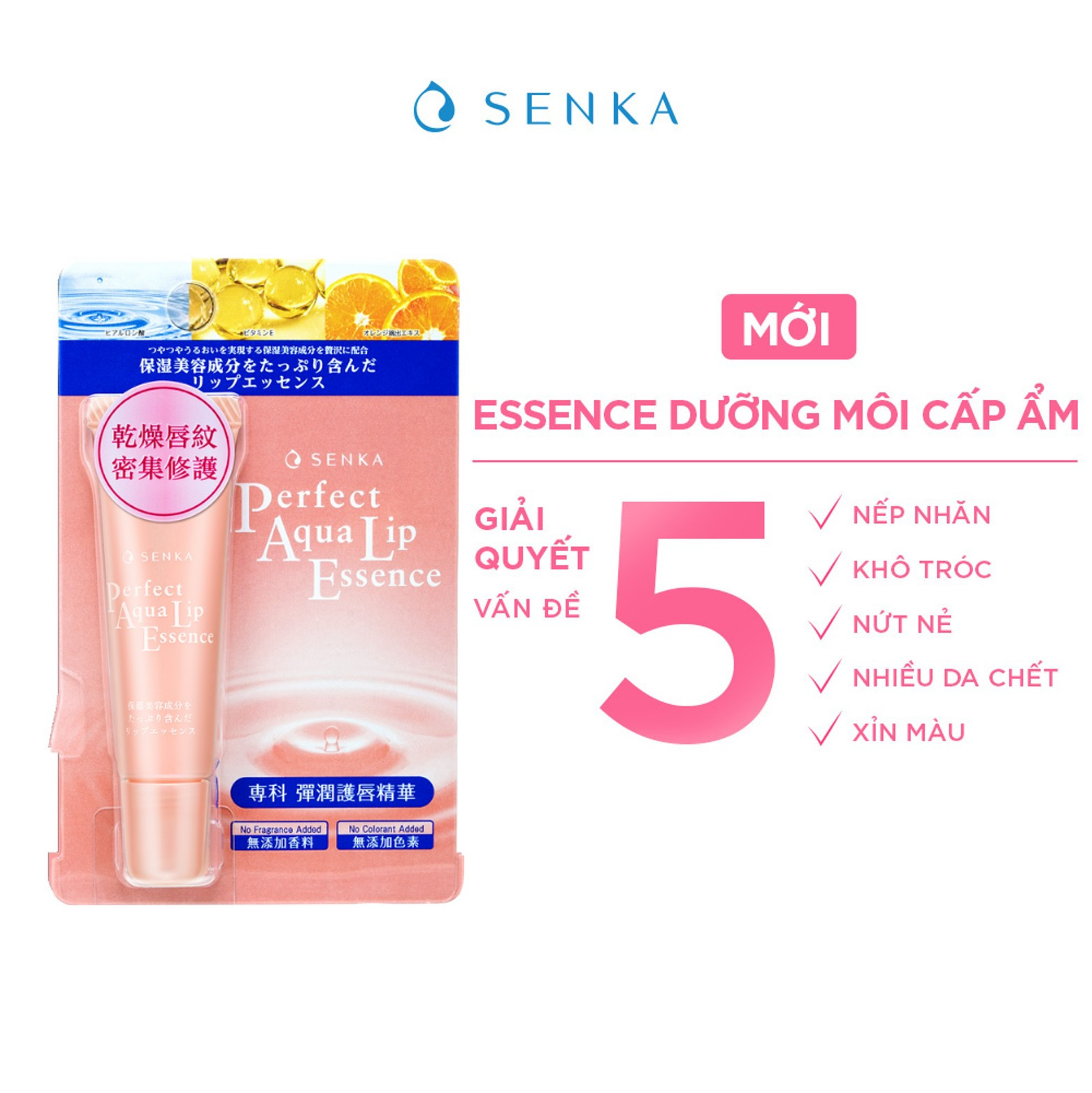 Tinh chất dưỡng môi cấp ẩm Senka Pefect Aqua Essence 10g (dùng ban đêm)