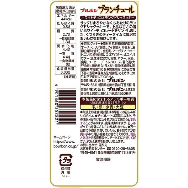 Bánh quy Bourbon Blanchule vị socola sữa 78gr - Hàng Nhật nội địa