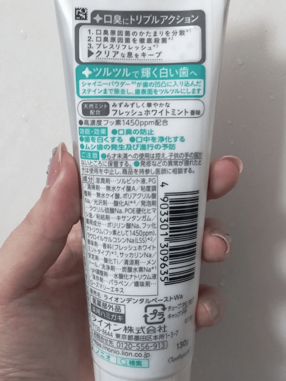 Kem đánh răng làm trắng rang Nonio Lion 143gr