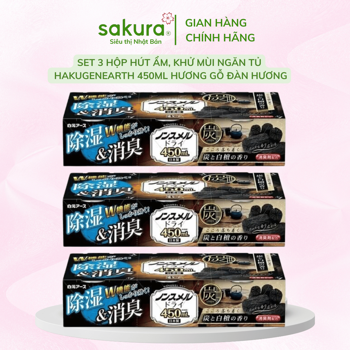 Set 3 hộp hút ẩm, khử mùi ngăn tủ Hakugenearth 450ml hương gỗ đàn hương - Hàng Nhật nội địa