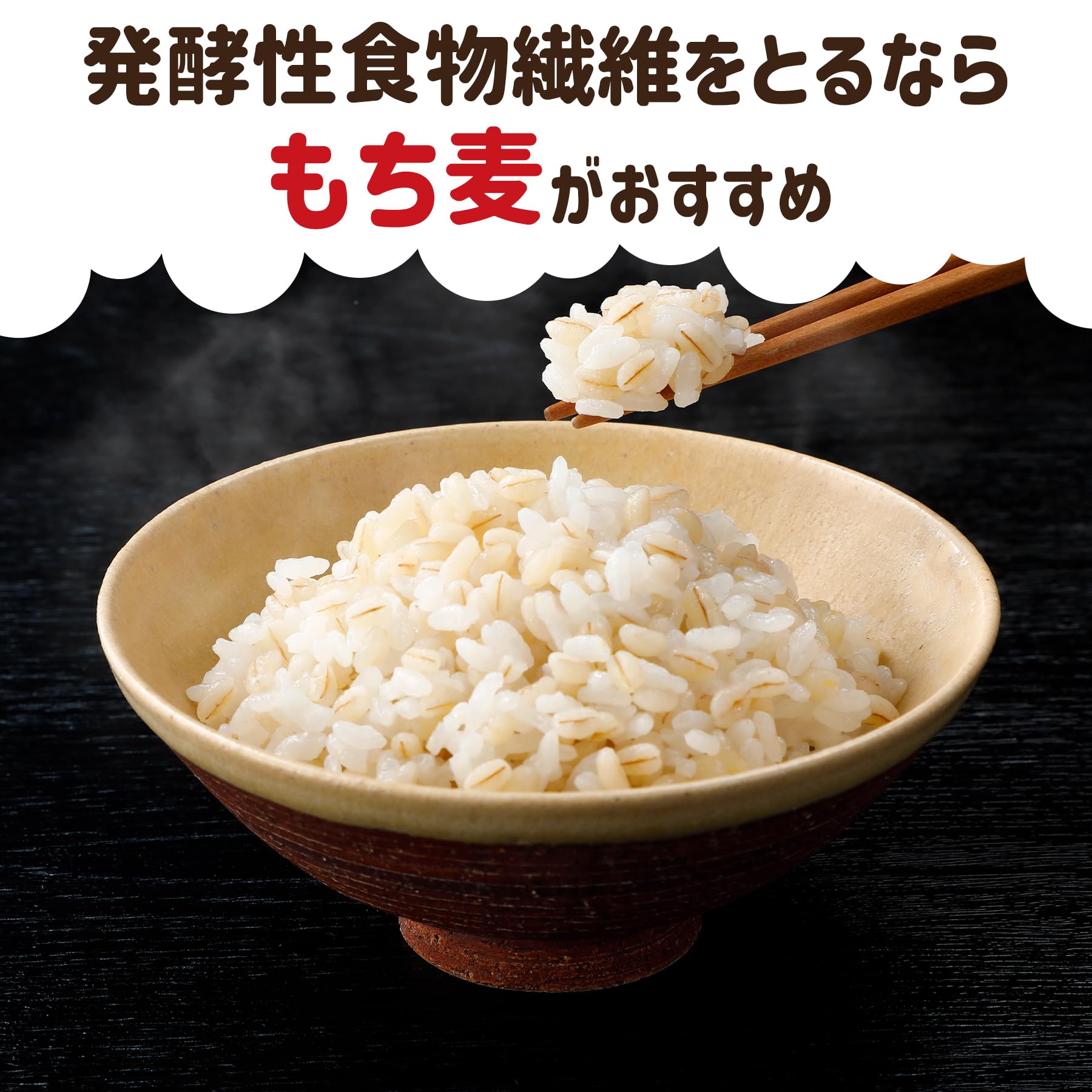 Gạo đại mạch Mochimugi Hakubaku 600g (50gx 12gói) - Hàng Nhật nội địa