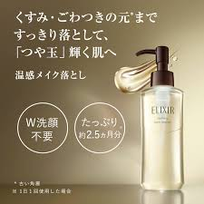 Gel Rửa Mặt làm ấm Elixir Sạch sâu, tẩy trang, dưỡng Ẩm 180g Clarifying Warm Cleanser - Hàng Nhật nội địa