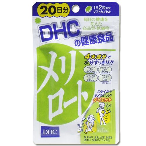 Viên Uống Giảm Mỡ Đùi DHC 20 ngày Nhật Bản (40 Viên) - Hàng Nhật nội địa