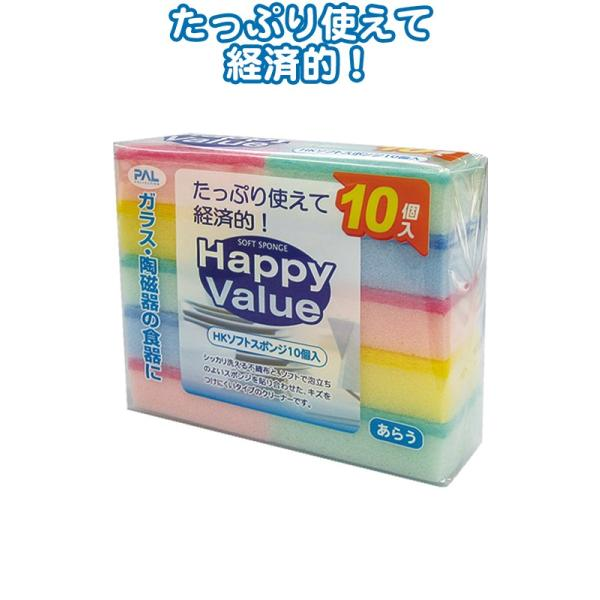 Set 10 miếng mút rửa ly, cốc Happy Value - Hàng Nhật nội địa