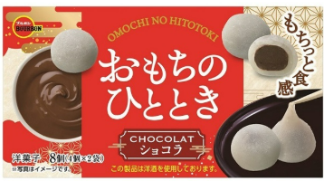 BOURBON_Bánh mochi vị socola truffe 87g - Hàng Nhật nội địa