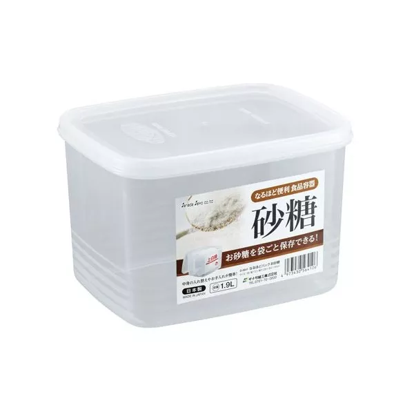 Hộp đựng đa năng 1,9lit - Hàng Nhật nội địa