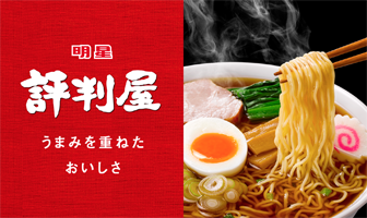 Mỳ Ramen gói 5 miếng vị hải sản 400g - Hàng Nhật nội địa