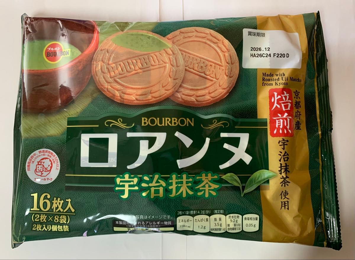 Bánh quy kẹp kem Bourbon vị trà xanh - Hàng Nhật nội địa