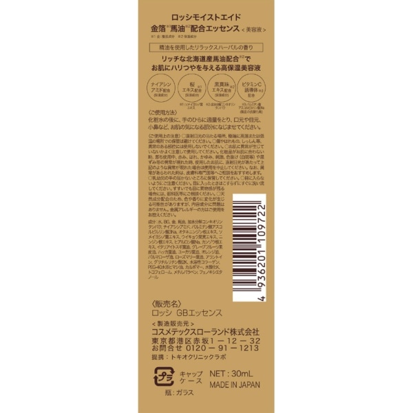 ROLAND- Tinh chất dầu ngựa Loshi phục hồi da 30ml - Hàng Nhật nội địa